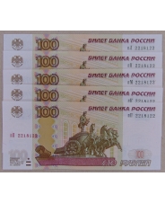 Россия 100 рублей 1997 (мод. 2004) 2218122 UNC. 5 банкноты арт. 3942